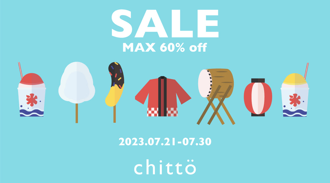 サマーセール2023!MAX 60% Off!7/30まで