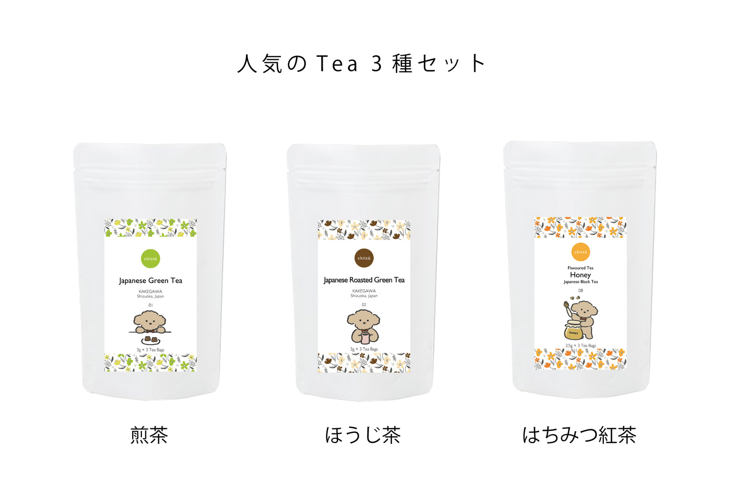 3 types of JAPANESE TEA & dog muffler gift set with Dogs. series (Schnauzer) to choose from
