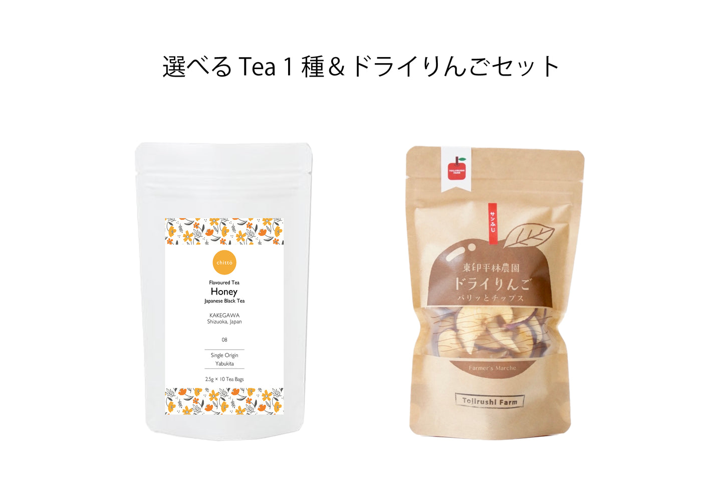 選べる TEA 1種&長野県産・無添加ドライりんご ギフトセット