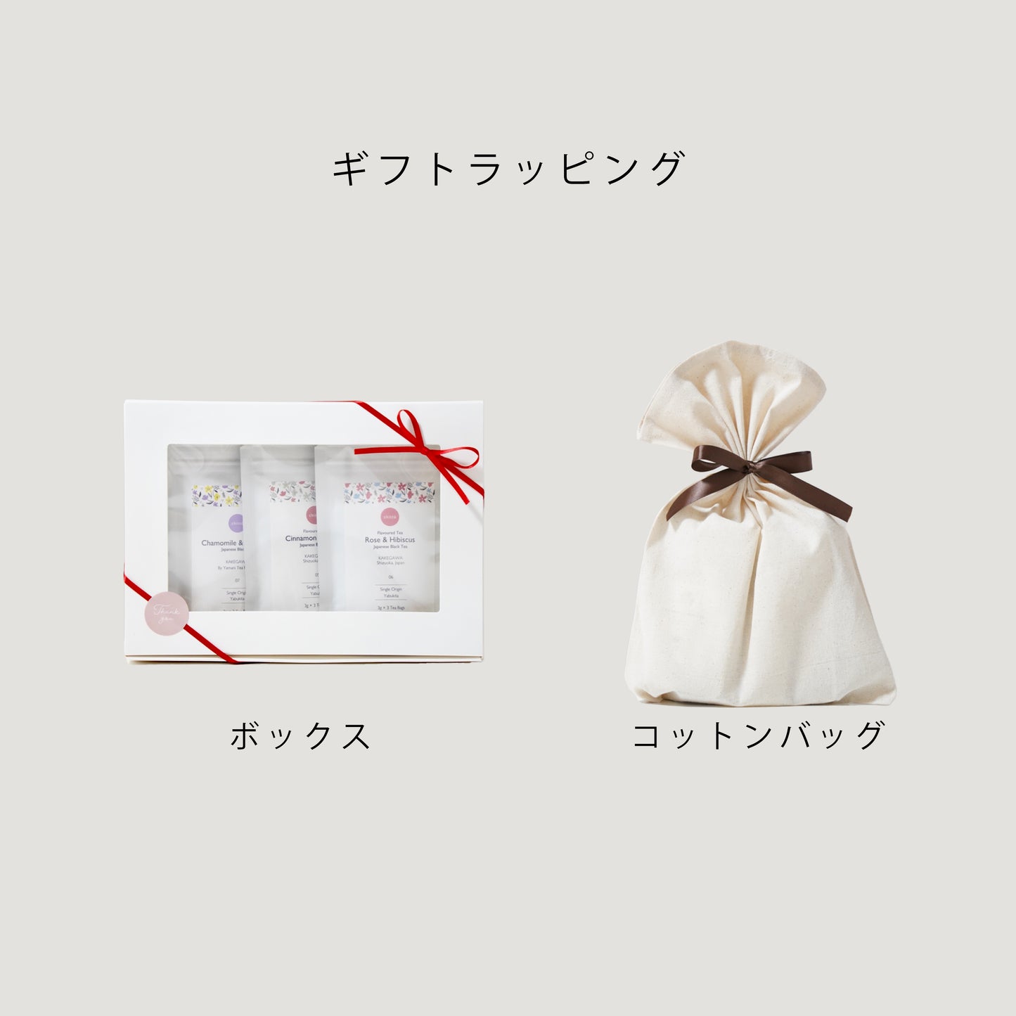 【名入れ】オリジナルメッセージを入れられる!フォトと選べる Tea 1種 ギフトセット