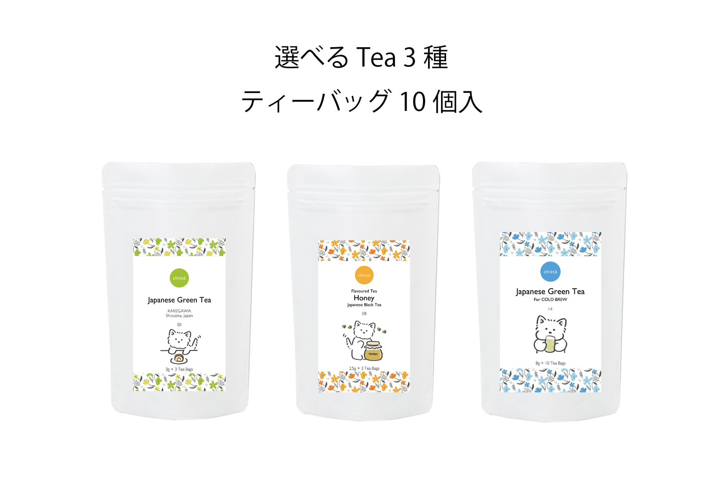 選べる3種のJAPANESE TEAギフトセット(ウエスティ)ティーバッグ10個入