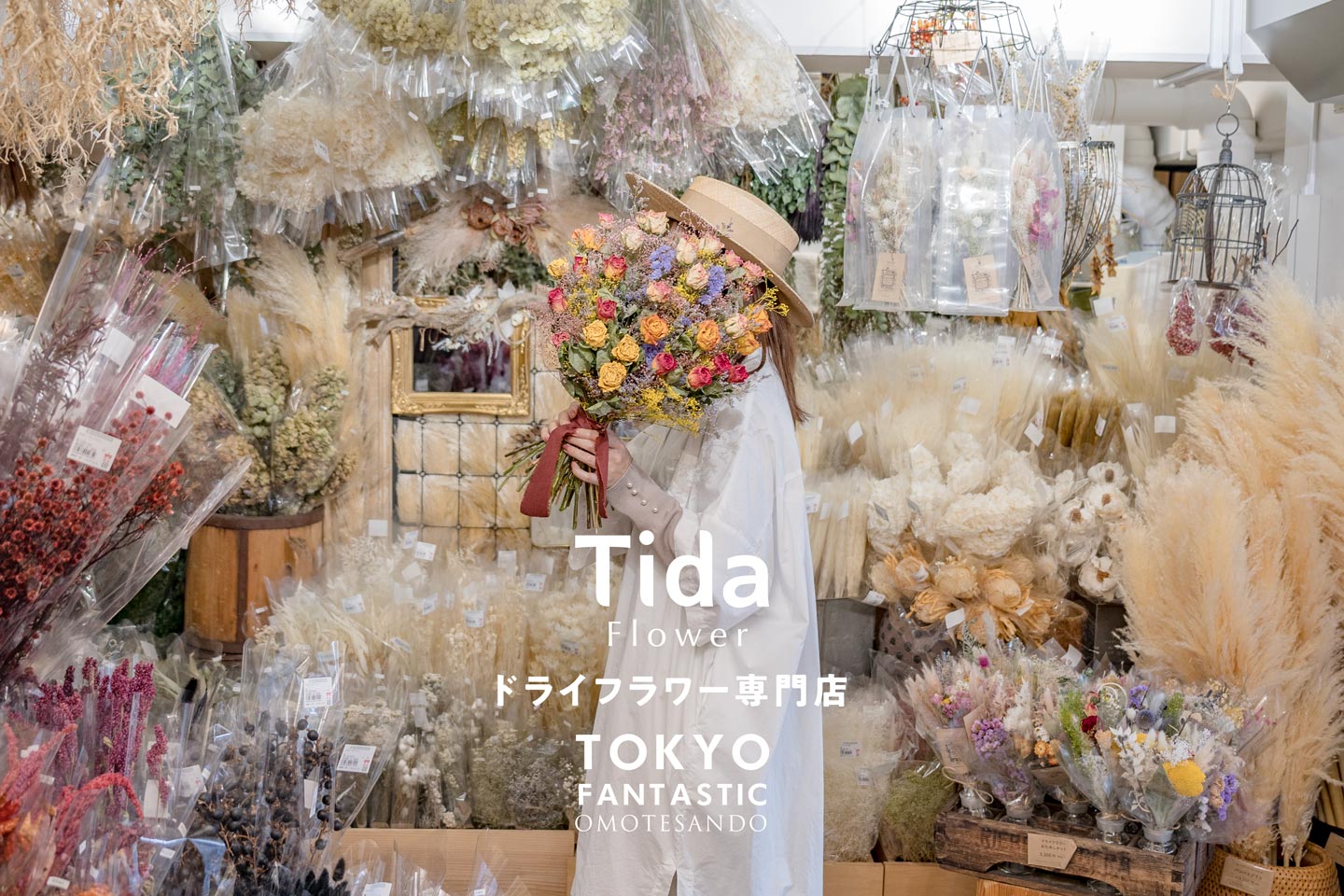<TOKYO FANTASTIC × chittö >ドライフラワースワッグ+選べる1種のJAPANESE TEA ギフトセット(ティーバッグ10個入)
