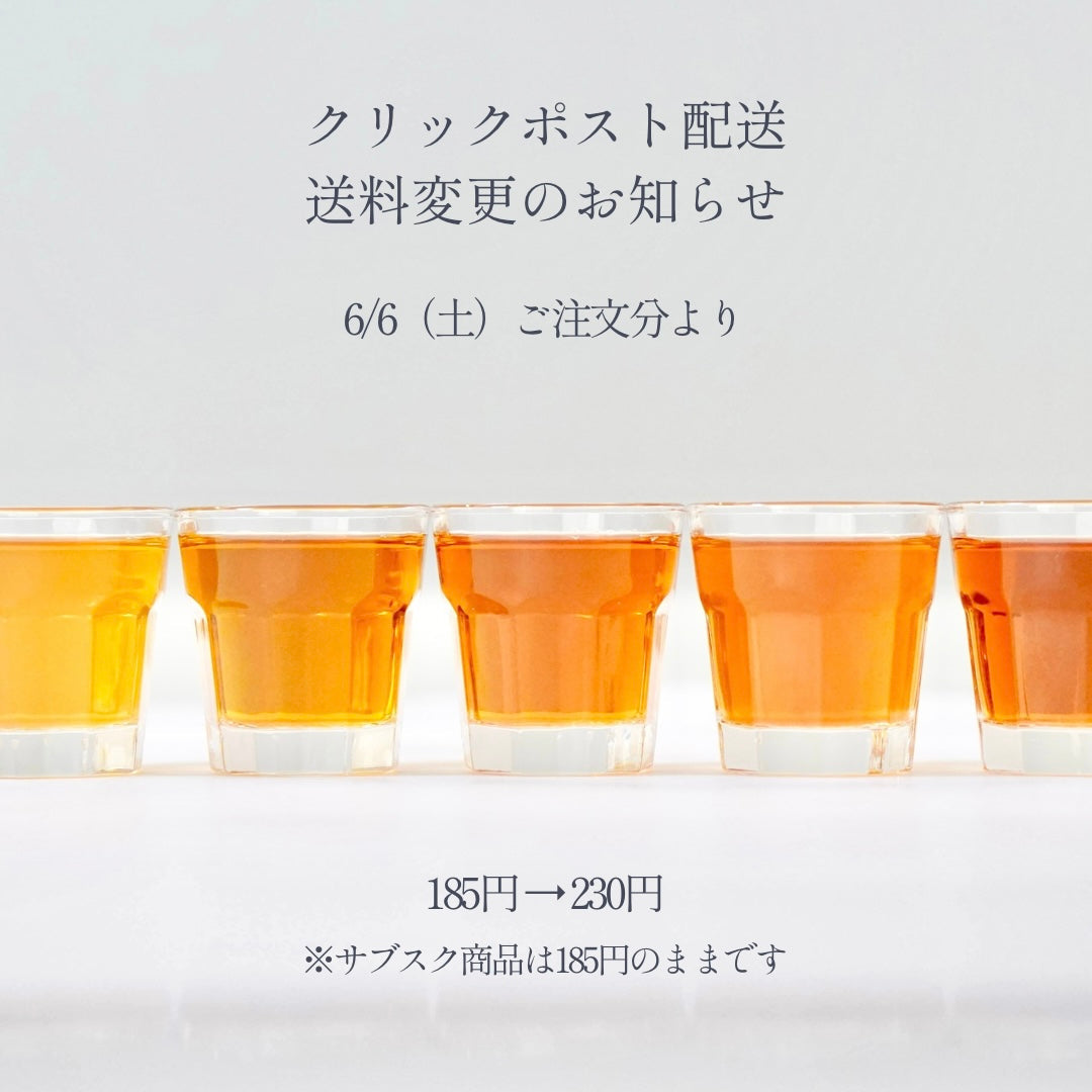 クリックポスト配送 送料変更のお知らせ