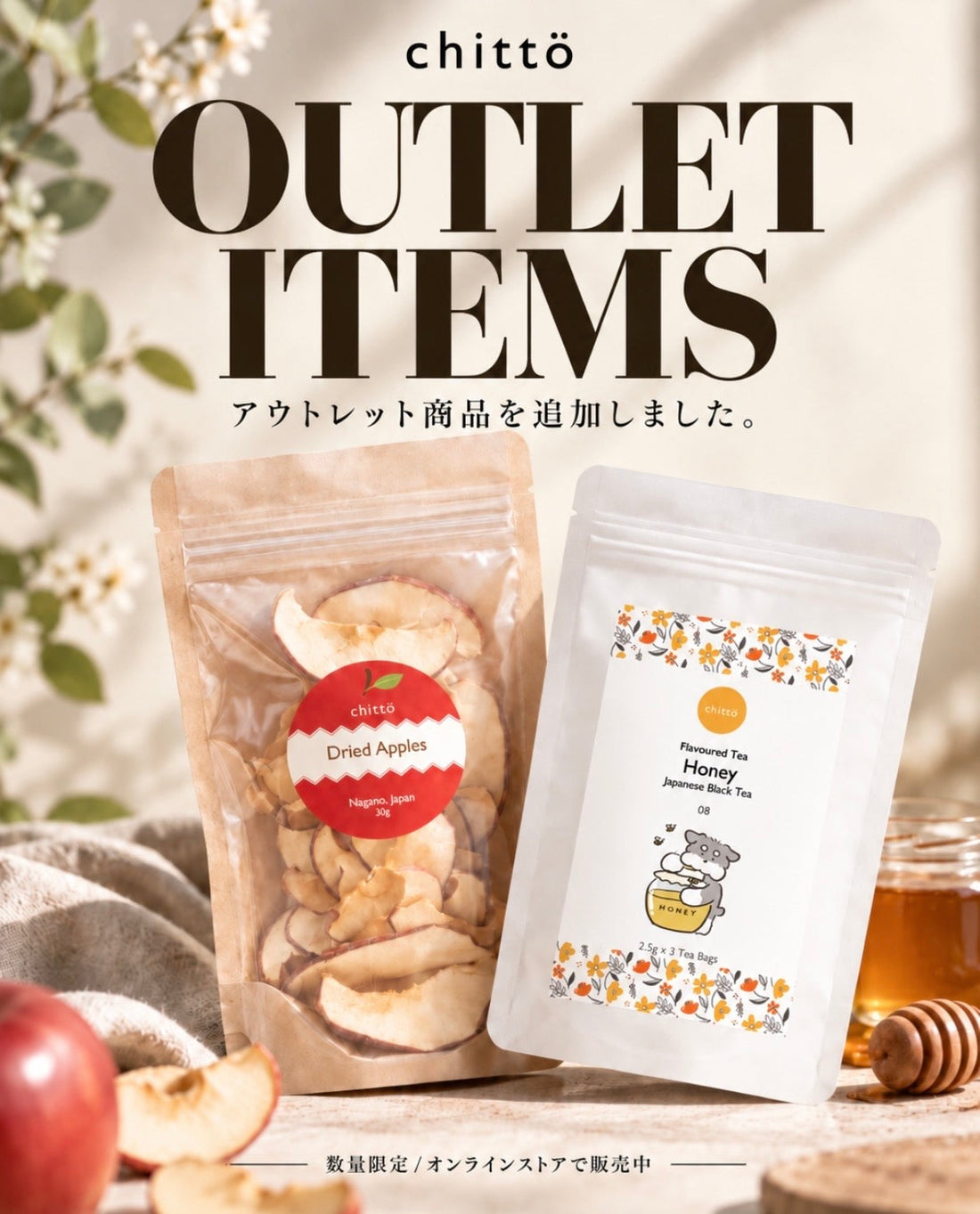 OUTLET ITEMS｜アウトレット商品を追加しました