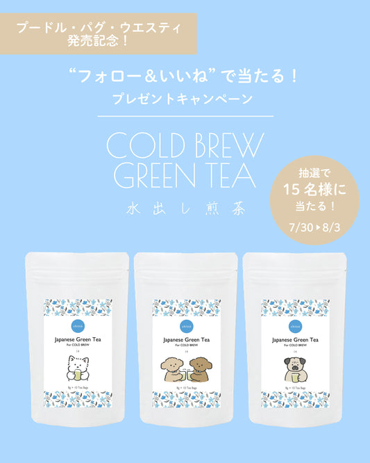 with Dogs.シリーズ 新作発売記念キャンペーン！