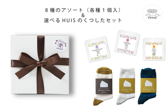 ＜HUIS × chittö＞ chittö Recommended JAPANESE TEA 8-item assortment (1 tea bag per type) &amp; HUIS socks of your choice gift set with Dogs. series (Schnauzer)