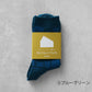 ＜HUIS × chittö＞ chittö Recommended JAPANESE TEA 8 Assortment &amp; Choice of HUIS Socks Gift Set (1 tea bag of each type)