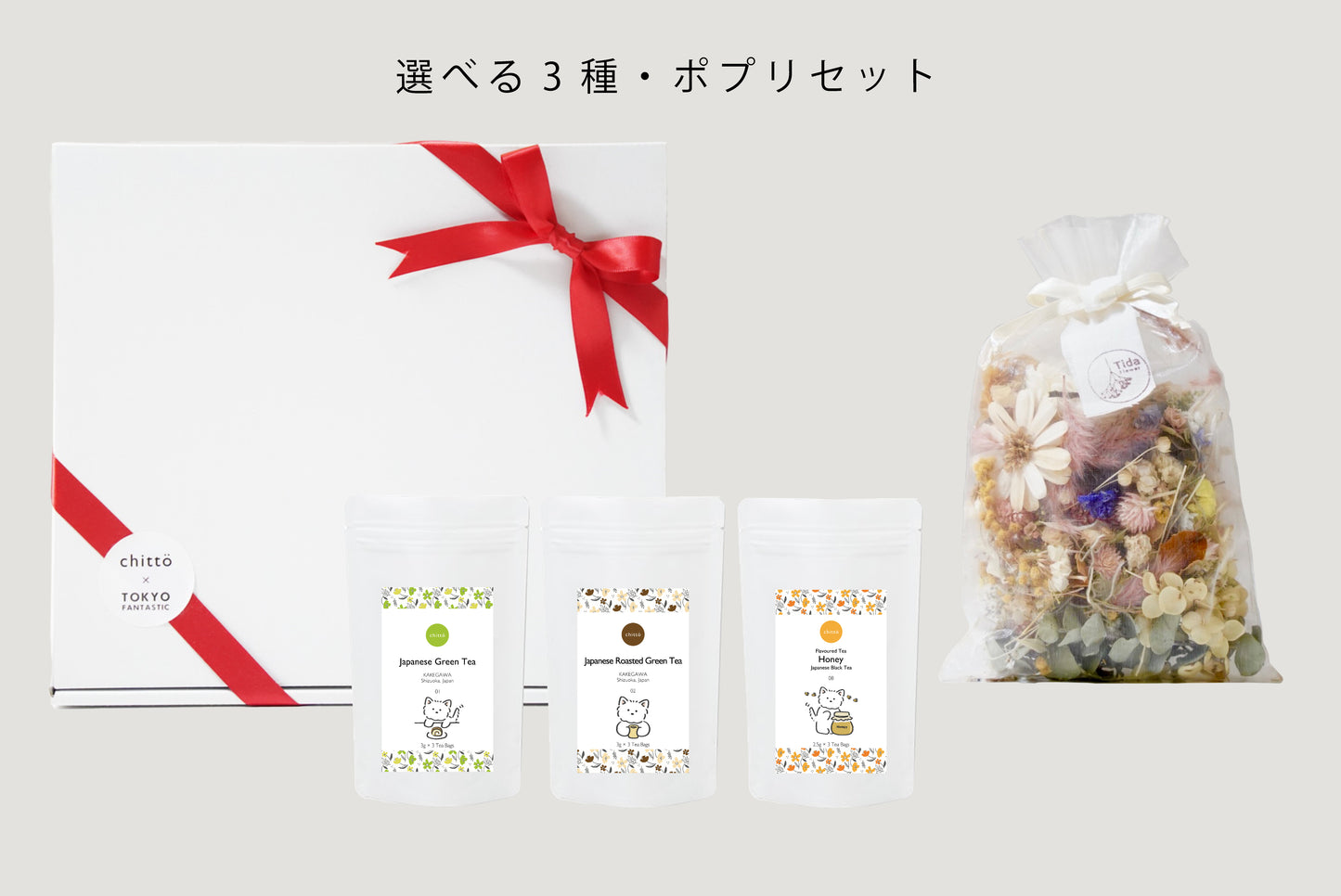 &lt;TOKYO FANTASTIC × chittö&gt; Popurrí de flores secas + Set de regalo de 3 tipos de TÉ JAPONÉS a elegir con Serie Perros (Schnauzer).