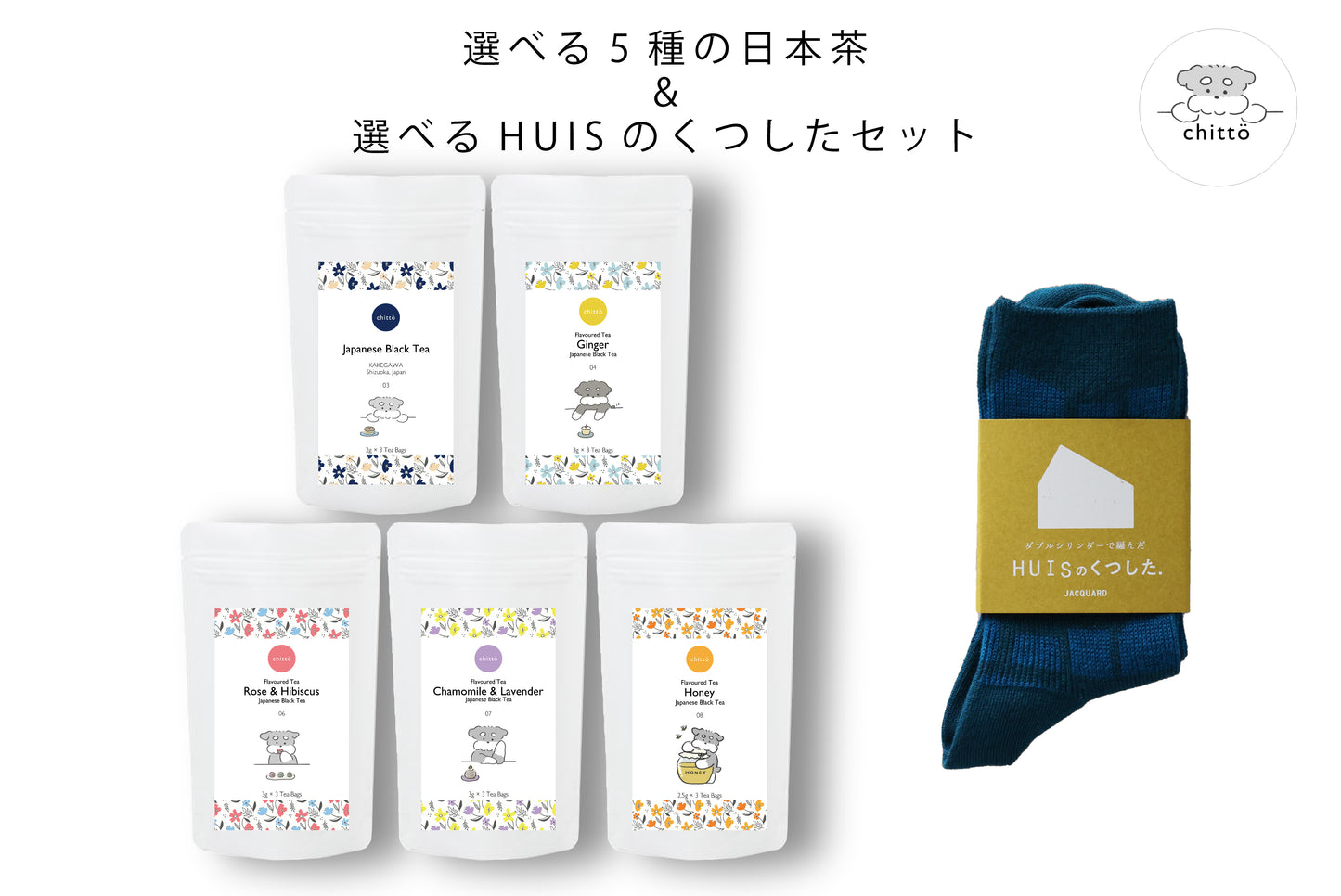 5 types of JAPANESE TEA &amp; HUIS socks to choose from "Blue Green" gift set with Dogs. Series (Schnauzer)