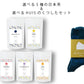 ＜HUIS × chittö＞5 types of JAPANESE TEA &amp; HUIS socks gift set