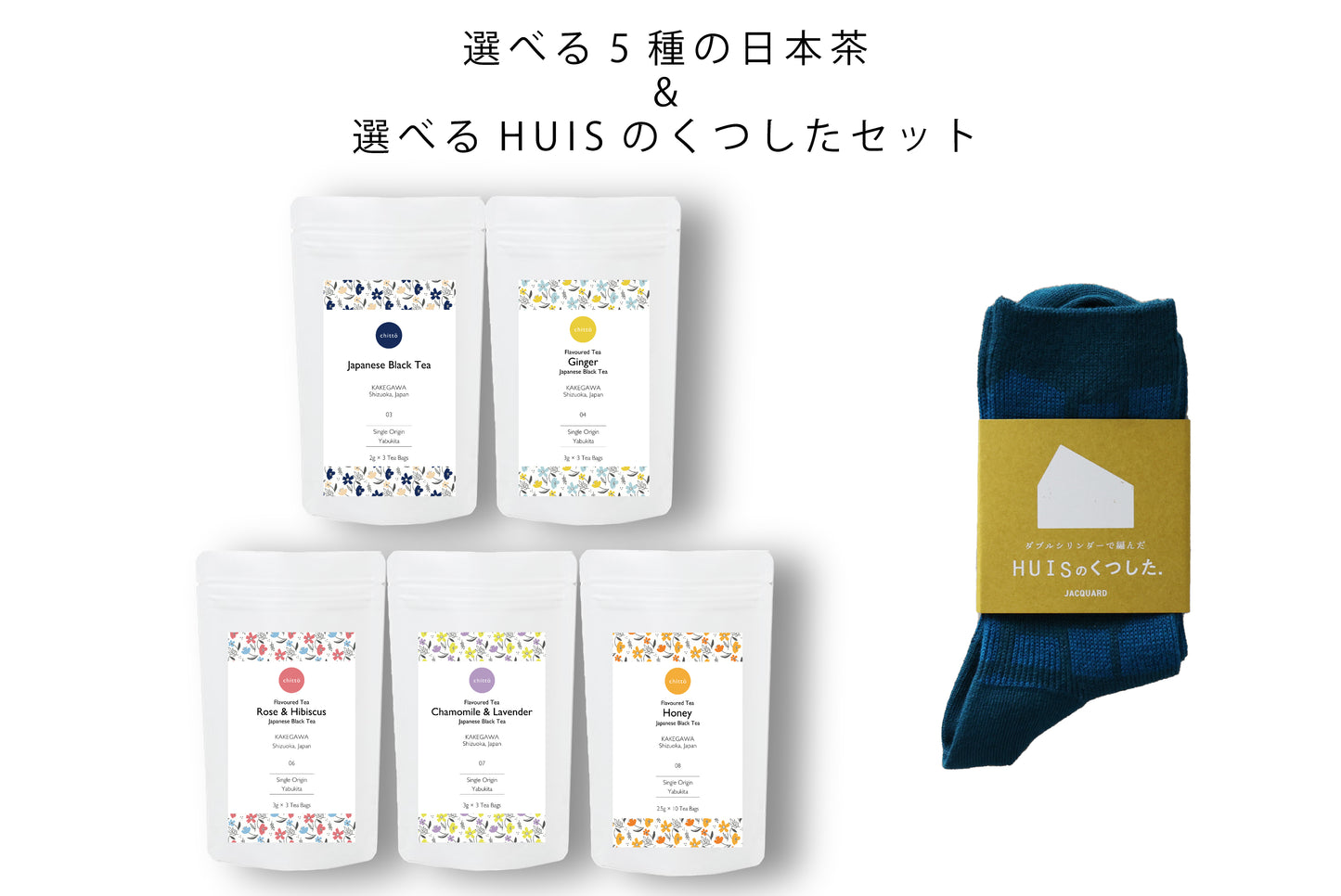 &lt;HUIS × chitto&gt; Set de regalo de 5 tipos de TÉ JAPONÉS &amp; calcetines HUIS a elegir