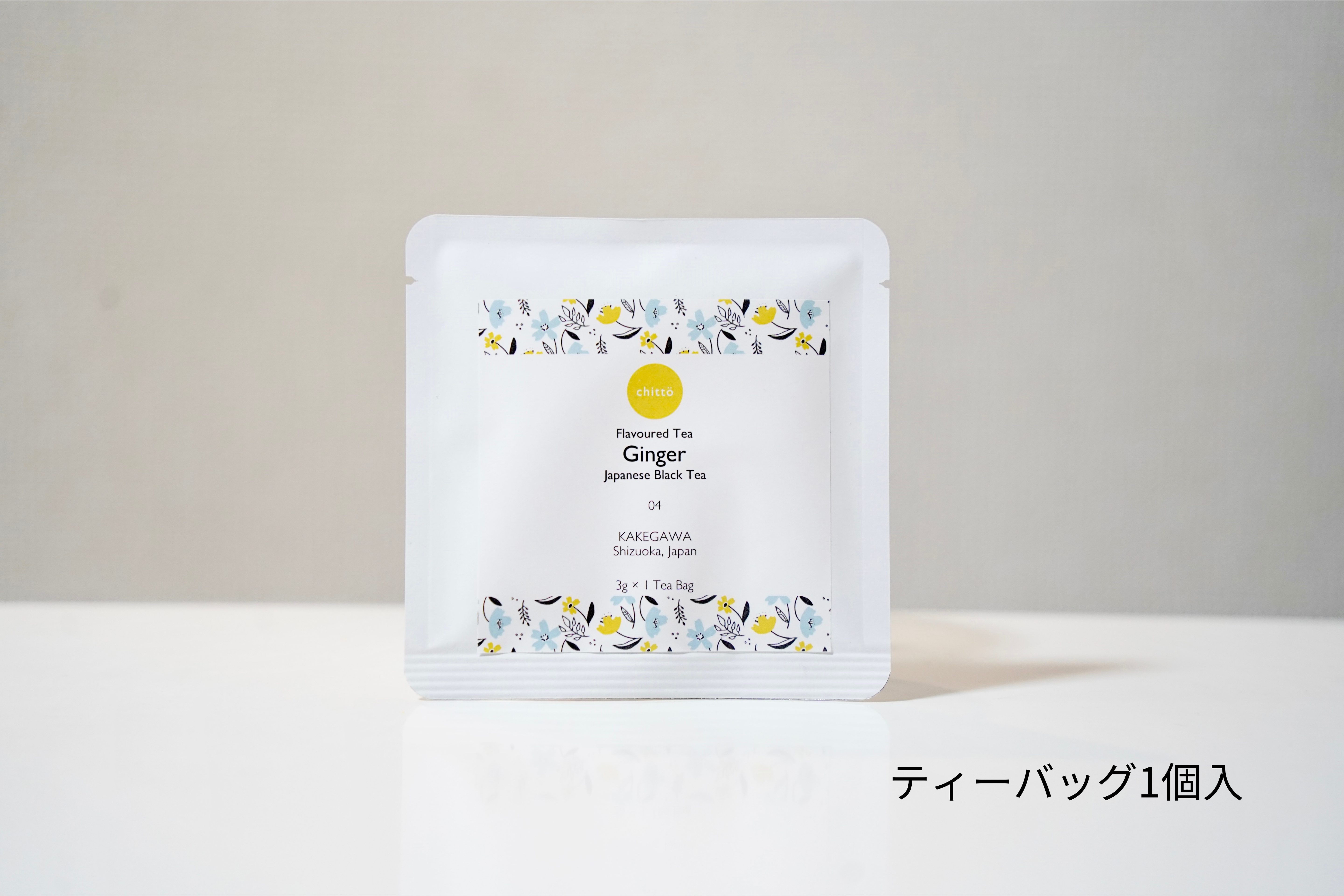 04 GINGER【和紅茶フレーバードティー・ジンジャー】 | 掛川茶専門店