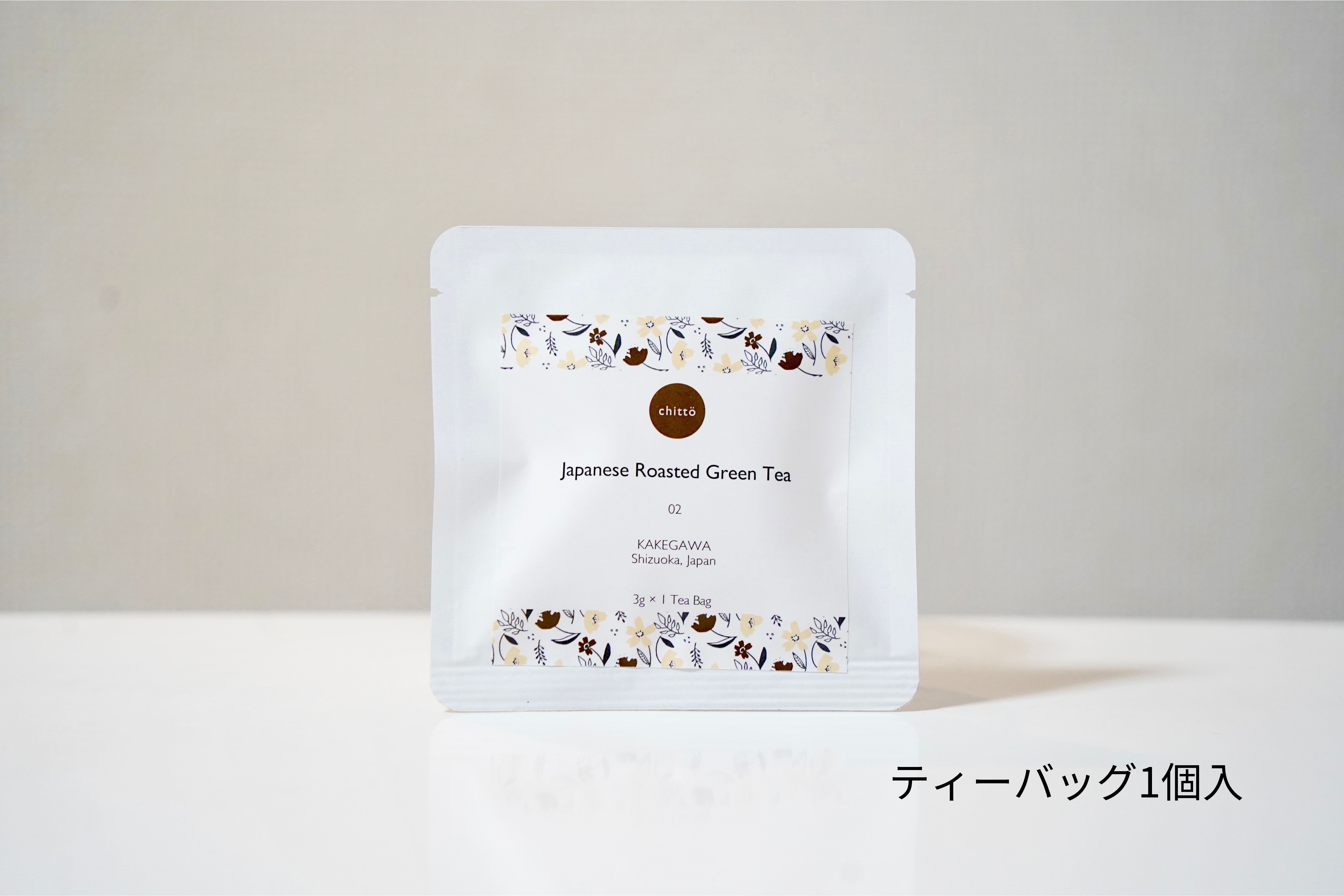 Japan Green ほうじ茶 20g 02 JAPANESE ROASTED TEA 【ほうじ茶】 | 掛川茶専門店【 chittö