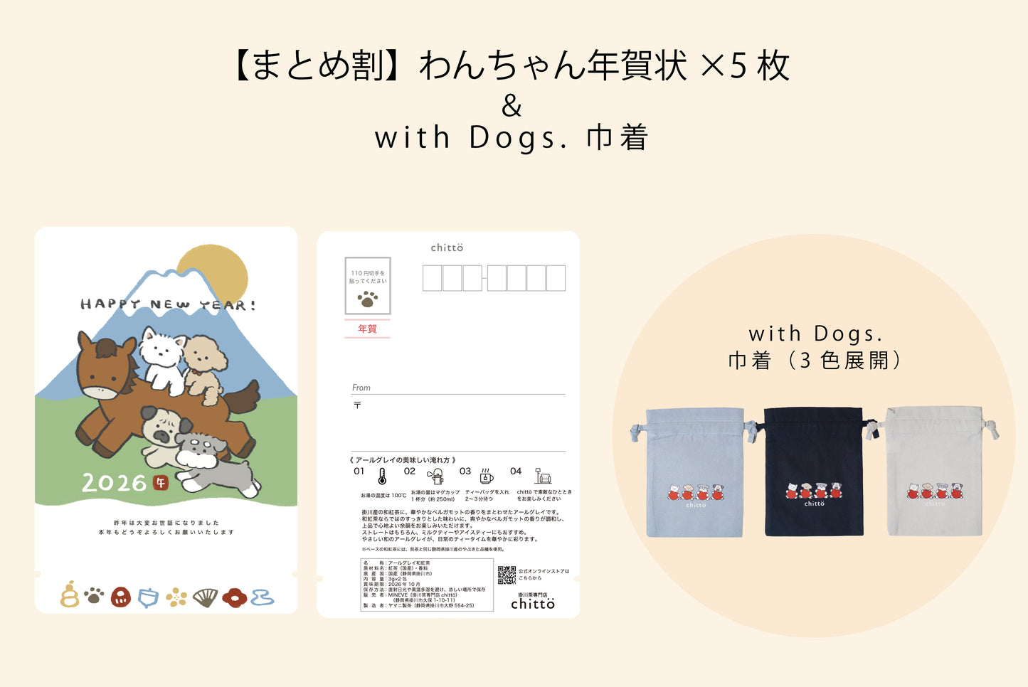 Tarjeta de Año Nuevo 2024 con Perros Serie Schnauzer (2 Bolsitas de Té Sencha)