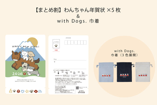 Tarjeta de Año Nuevo 2024 con Perros Serie Schnauzer (2 Bolsitas de Té Sencha)