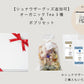 &lt;TOKYO FANTASTIC × chittö&gt; Set de regalo de popurrí de flores secas + 3 tipos de TÉ JAPONÉS ecológico con serie Perros (Schnauzer).