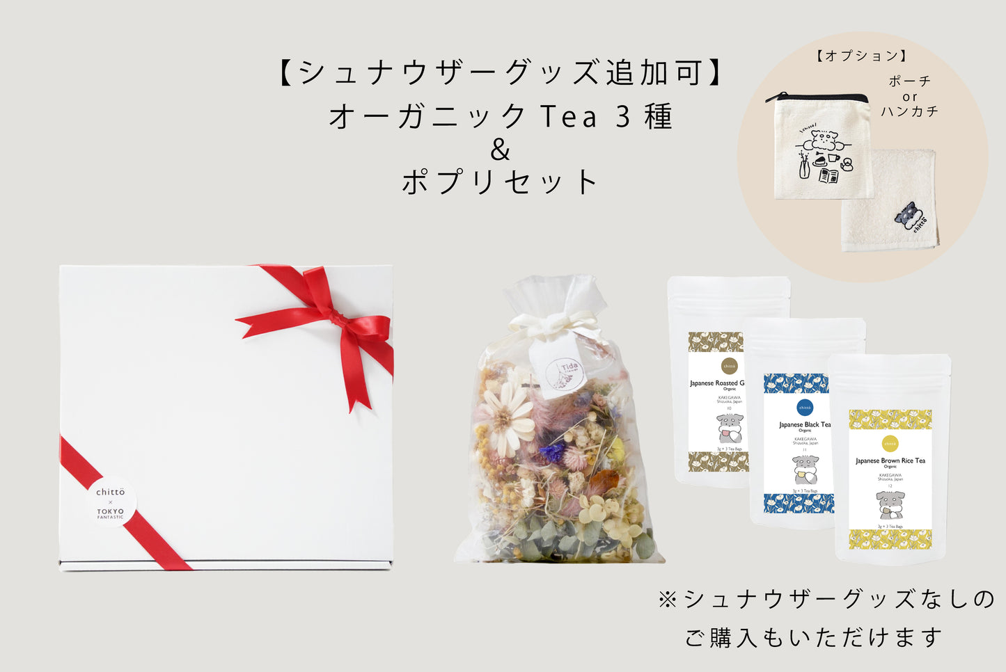 &lt;TOKYO FANTASTIC × chittö&gt; Set de regalo de popurrí de flores secas + 3 tipos de TÉ JAPONÉS ecológico con serie Perros (Schnauzer).