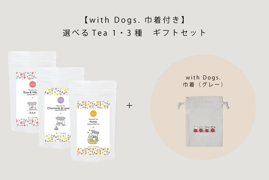 3 types of JAPANESE TEA gift sets to choose from with Dogs. Series (Schnauzer)