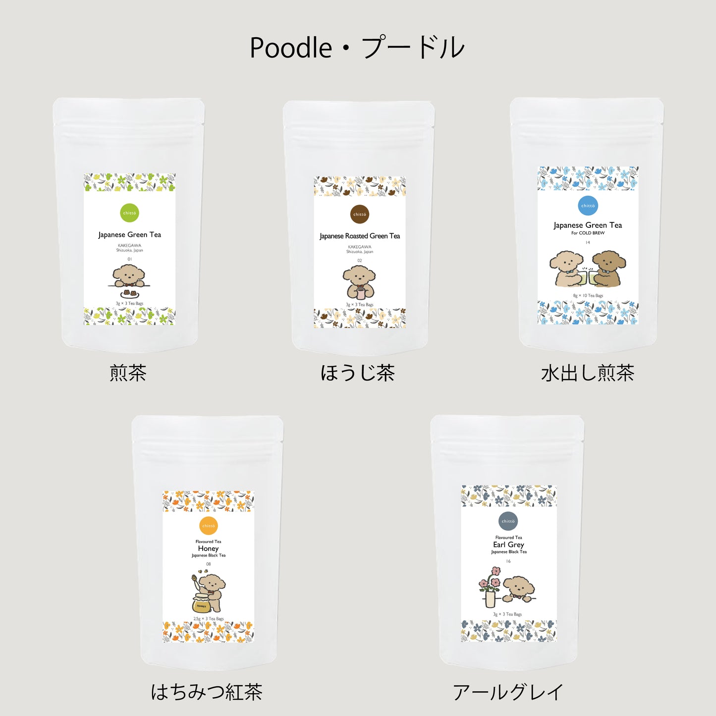 3 tipos de sets de regalo de TÉ JAPONÉS a elegir con Serie Perros (Schnauzer).