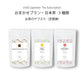【おまかせプラン・日本茶3種類】お茶のサブスク定期便