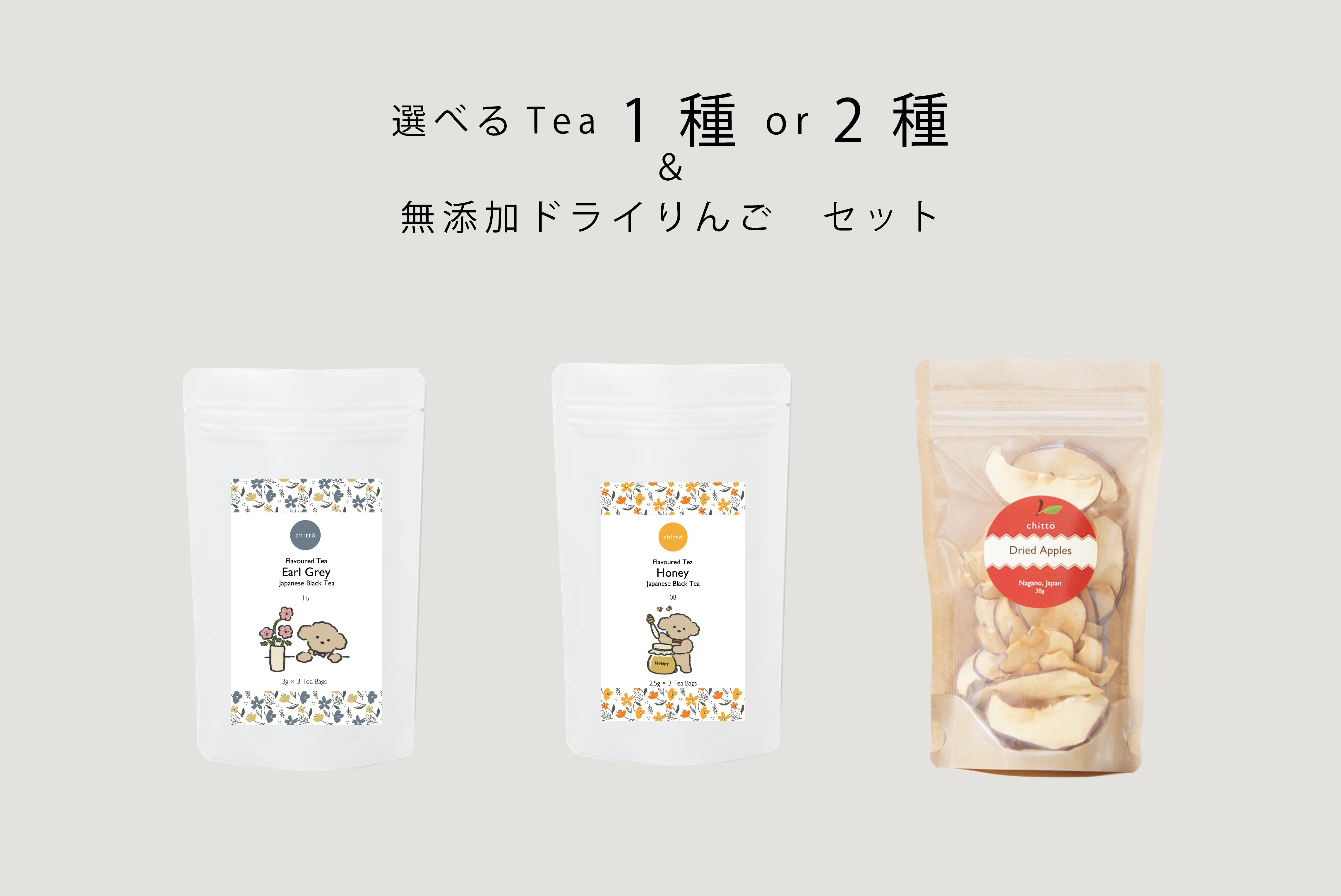 わん茶ちゃん専用 わんちゃん好きのお母さんへ。予算で選ぶ母の日ギフト｜掛川茶専門店chittö