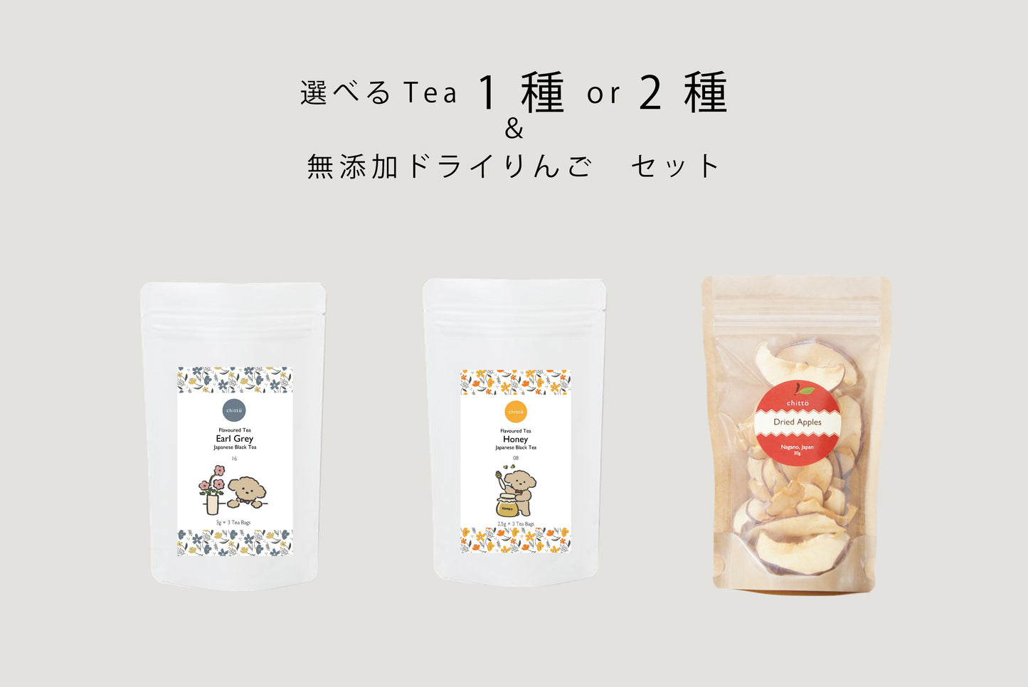 3 types of JAPANESE TEA gift sets to choose from with Dogs. Series (Schnauzer)