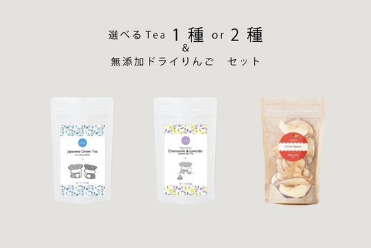 選べる1種 or 2種の KAKEGAWA Tea ギフトセット ＋ 無添加ドライりんご（シュナウザー）