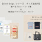 Choose one or two flavors of KAKEGAWA Tea gift set + additive-free dried apples | Schnauzer goods can be added