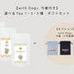 3 types of JAPANESE TEA gift sets to choose from with Dogs. Series (Schnauzer)