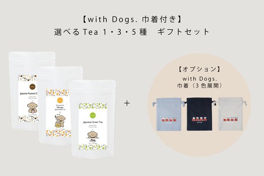 3 types of JAPANESE TEA gift sets to choose from with Dogs. Series (Schnauzer)