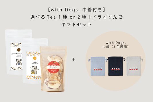 3 types of JAPANESE TEA gift sets to choose from with Dogs. Series (Schnauzer)