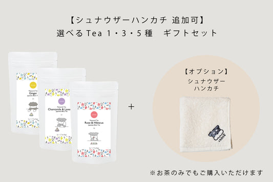 3 types of JAPANESE TEA gift sets to choose from with Dogs. Series (Schnauzer)