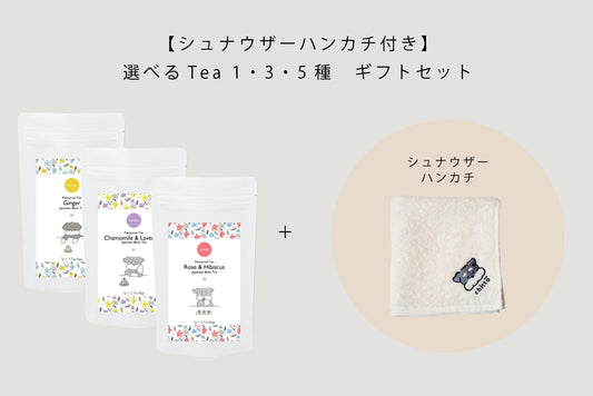 3 types of JAPANESE TEA gift sets to choose from with Dogs. Series (Schnauzer)