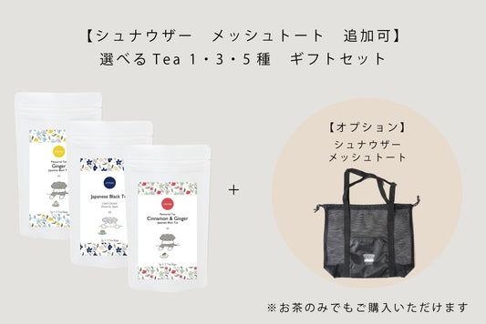 3 types of JAPANESE TEA gift sets to choose from with Dogs. Series (Schnauzer)