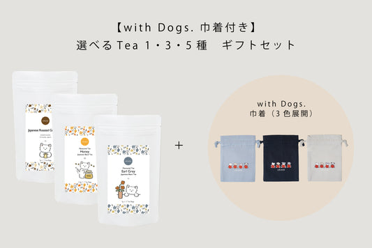3 types of JAPANESE TEA gift sets to choose from with Dogs. Series (Schnauzer)