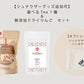 選べる TEA 1種＆長野県産・無添加ドライりんご＋シュナウザーグッズ追加可　ギフトセットギフトセット（シュナウザー）