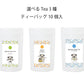 選べる3種のJAPANESE TEA　ギフトセット（パグ）ティーバッグ10個入