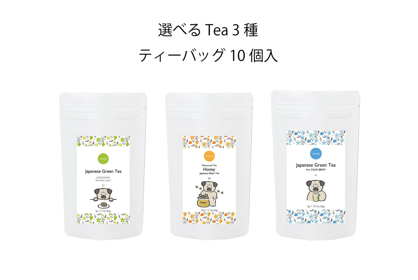 選べる3種のJAPANESE TEA　ギフトセット（パグ）ティーバッグ10個入
