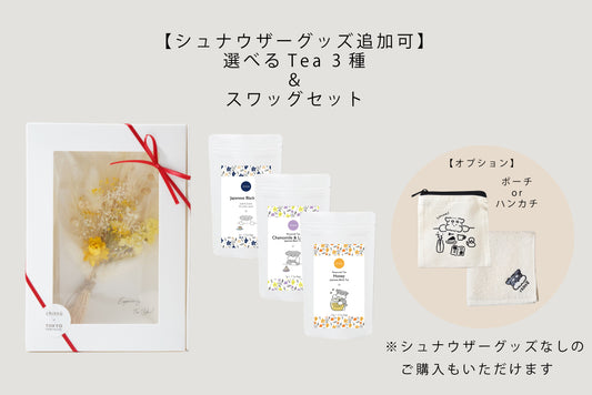 &lt;TOKYO FANTASTIC × chittö&gt; Botín de flores secas + Bolsa Schnauzer + Set de regalo 3 tipos de TÉ JAPONÉS con serie Perros (Schnauzer).