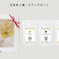 ＜TOKYO FANTASTIC × chittö＞ Dried Flower Swag + 3 Types of JAPANESE TEA Gift Set with Dogs. Series (Schnauzer)