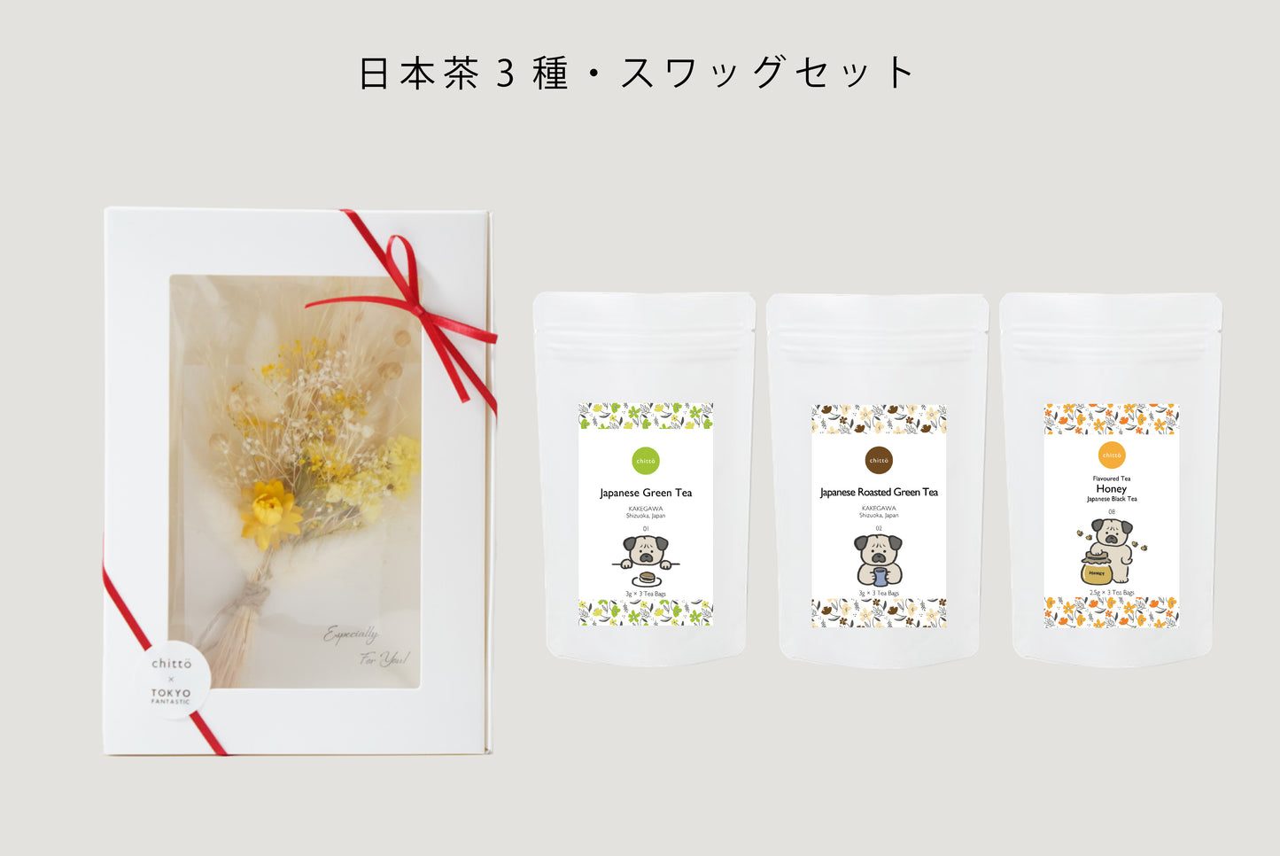 ＜TOKYO FANTASTIC × chittö＞ Dried Flower Swag + 3 Types of JAPANESE TEA Gift Set with Dogs. Series (Schnauzer)